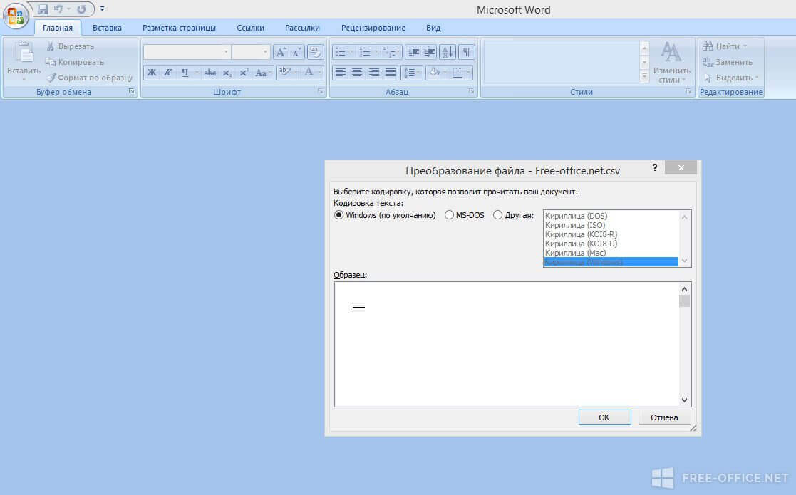Документ с расширением doc. Расширением документов Microsoft Word является. Данные из текстового/CSV-файла. Файл в формате CSV Word. CSV чем открыть.