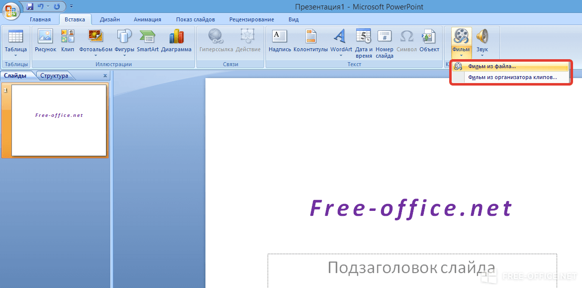 Какое расширение у презентации powerpoint