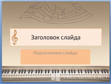 Скриншот шаблона «Клавиши пианино» – рис.1