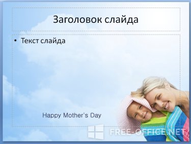 Скриншот шаблона «Мамы и дети» – рис.2