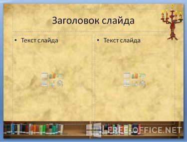Скриншот шаблона «Книжная полка» – рис.2