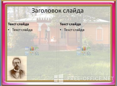 Скриншот шаблона «Чехов» – рис.2