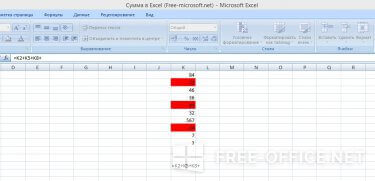 Подсчитать сумму выборочных значений в Excel