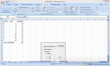 Параметры ручной группировки в Excel