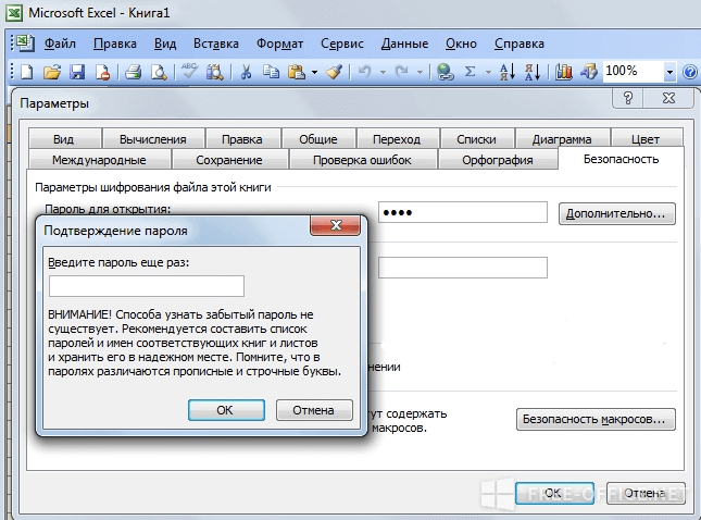 Снять пароль excel. Пароль в excel. Пароль в экселе. Как изменить пароль в эксель. Пароль на эксель файл.