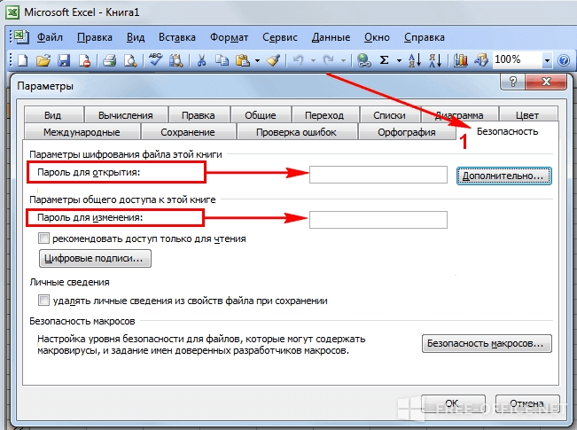 Снять пароль excel. Как поменять пароль в экселе. Запаролить файл эксель. Пароль на эксель. Смена пароля excel.