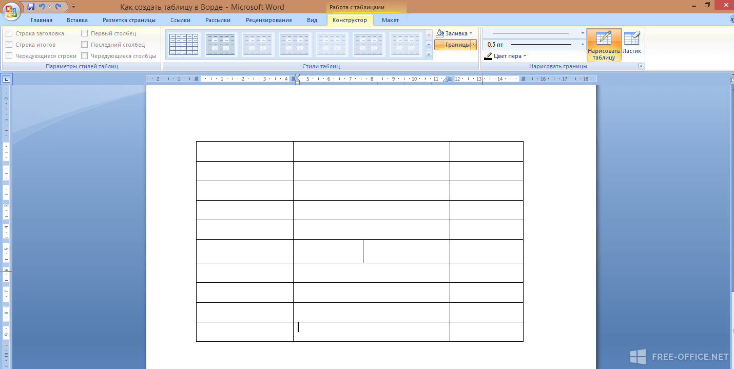 Бланк ворд. Рисование таблиц в Word. Как сделать таблицу в Ворде. Таблица для рисование в Ворде.