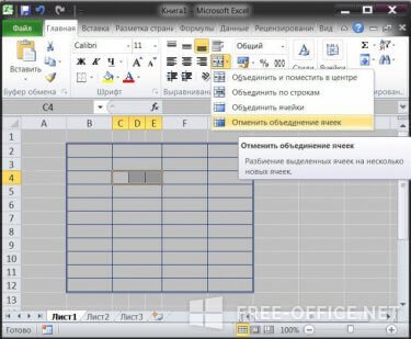Отмена объединения ячеек в Excel