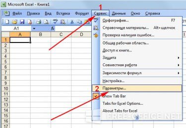 Добавление пароля в Excel