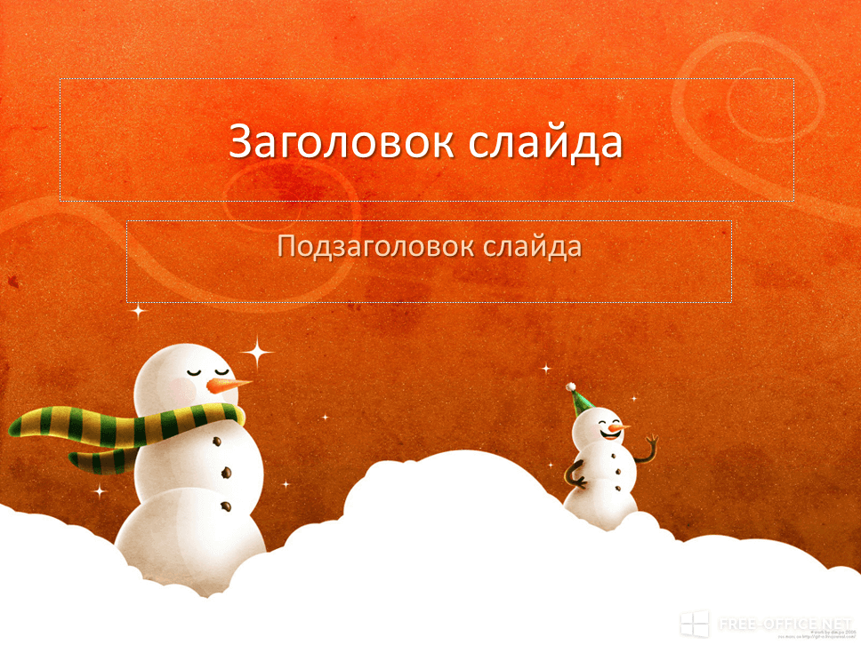 Шаблон «Снеговики на оранжевом фоне»
