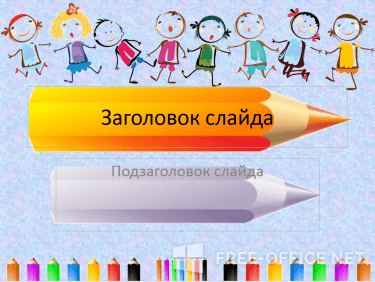 Скриншот шаблона «Рисование цветными карандашами» – рис.1