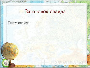 Скриншот шаблона «Глобус и карта» – рис.2