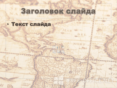 Скриншот шаблона «Старинная карта» – рис.2