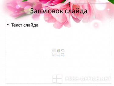 Скриншот шаблона «Тюльпаны» – рис.2