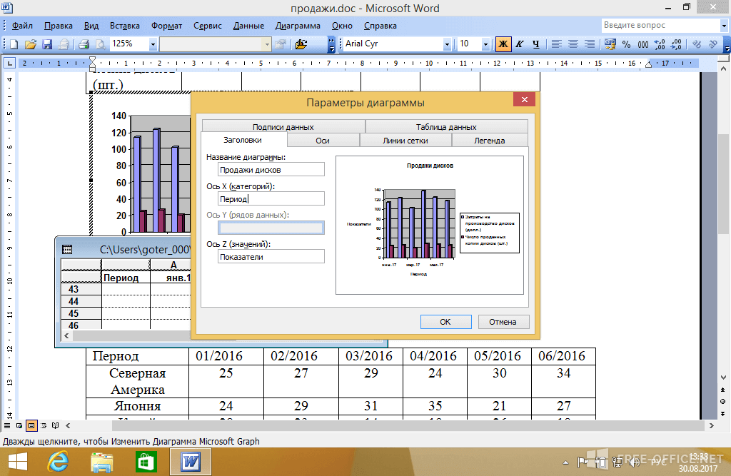 Таблицы ворд 2003