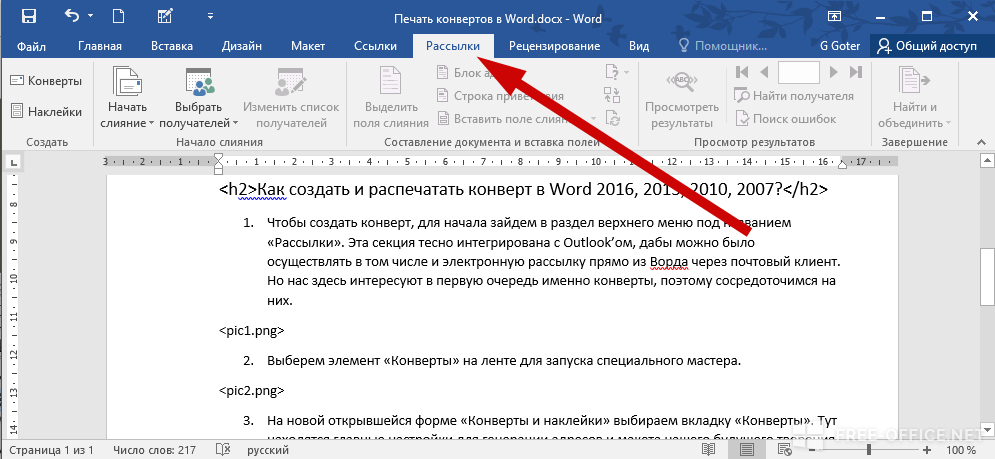 Как вставить образец в ворд