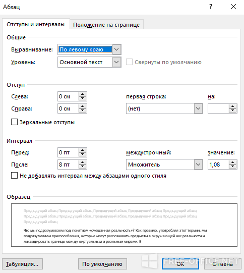 Как сделать отступы в презентации