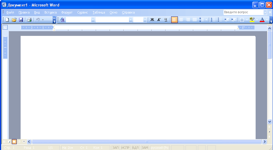 Майкрософт офис 2003 бесплатный. Офис 2003 Интерфейс. Microsoft Office 2003. MS Office 2003 Интерфейс. Microsoft Word 2003 приложения.