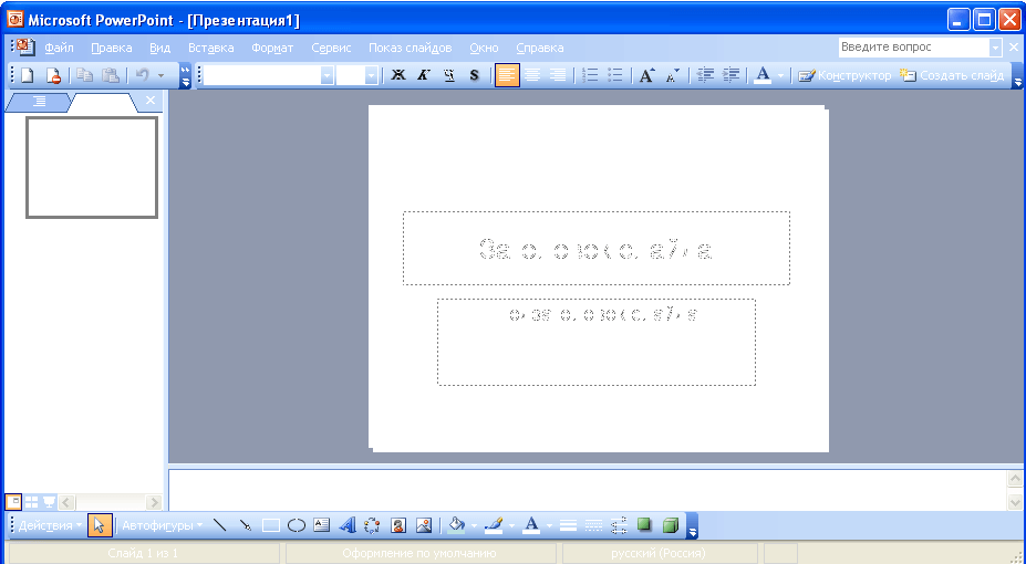 2003 на русском