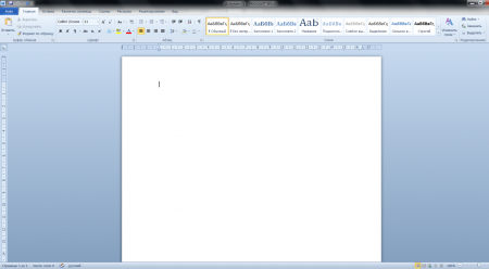Интерфейс Microsoft Office 2010 - рис.4