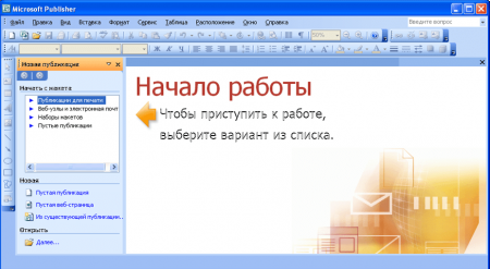 Интерфейс Microsoft Office 2003 - рис.4