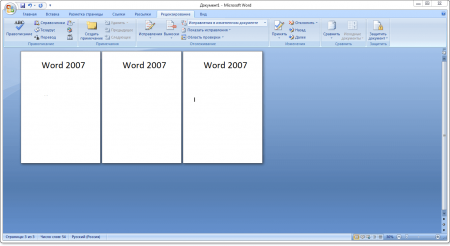 Интерфейс Microsoft Word 2007 - рис.2