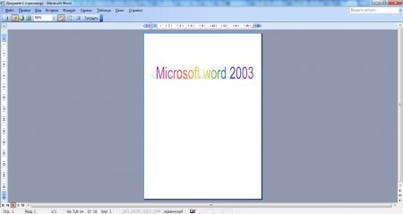 Интерфейс Microsoft Word 2003 - рис.3