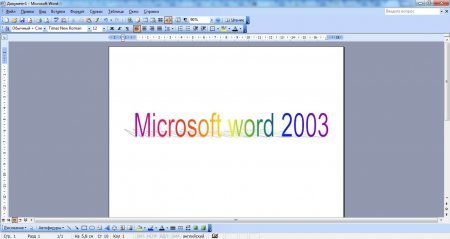 Интерфейс Microsoft Word 2003 - рис.2