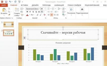 Интерфейс Microsoft PowerPoint 2013 - рис.4