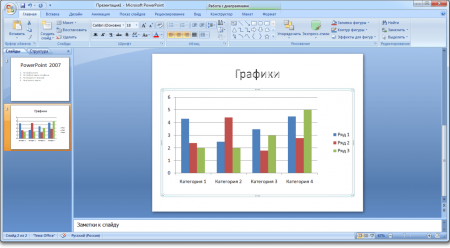 Интерфейс Microsoft PowerPoint 2010 - рис.3