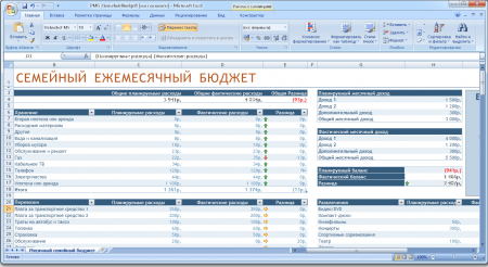 Интерфейс Microsoft Excel 2007 - рис.4