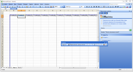 Интерфейс Microsoft Excel 2003 - рис.1