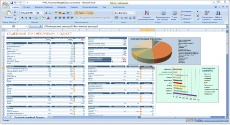 Интерфейс Microsoft Excel 2007 – рис.3