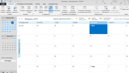 Интерфейс Microsoft Outlook 2013 - рис.4