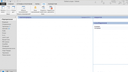 Интерфейс Microsoft Outlook 2013 - рис.3