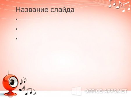 Скриншот шаблона «Музыкальное оборудование» – рис.2