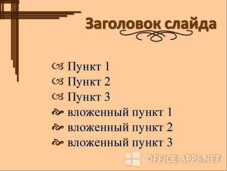 Скриншот шаблона «А.С. Пушкин» – рис.2