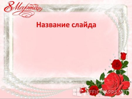 Скриншот шаблона «Красные розы» – рис.2