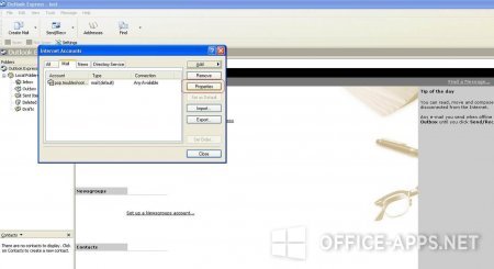 Интерфейс Microsoft Outlook Express - рис.2