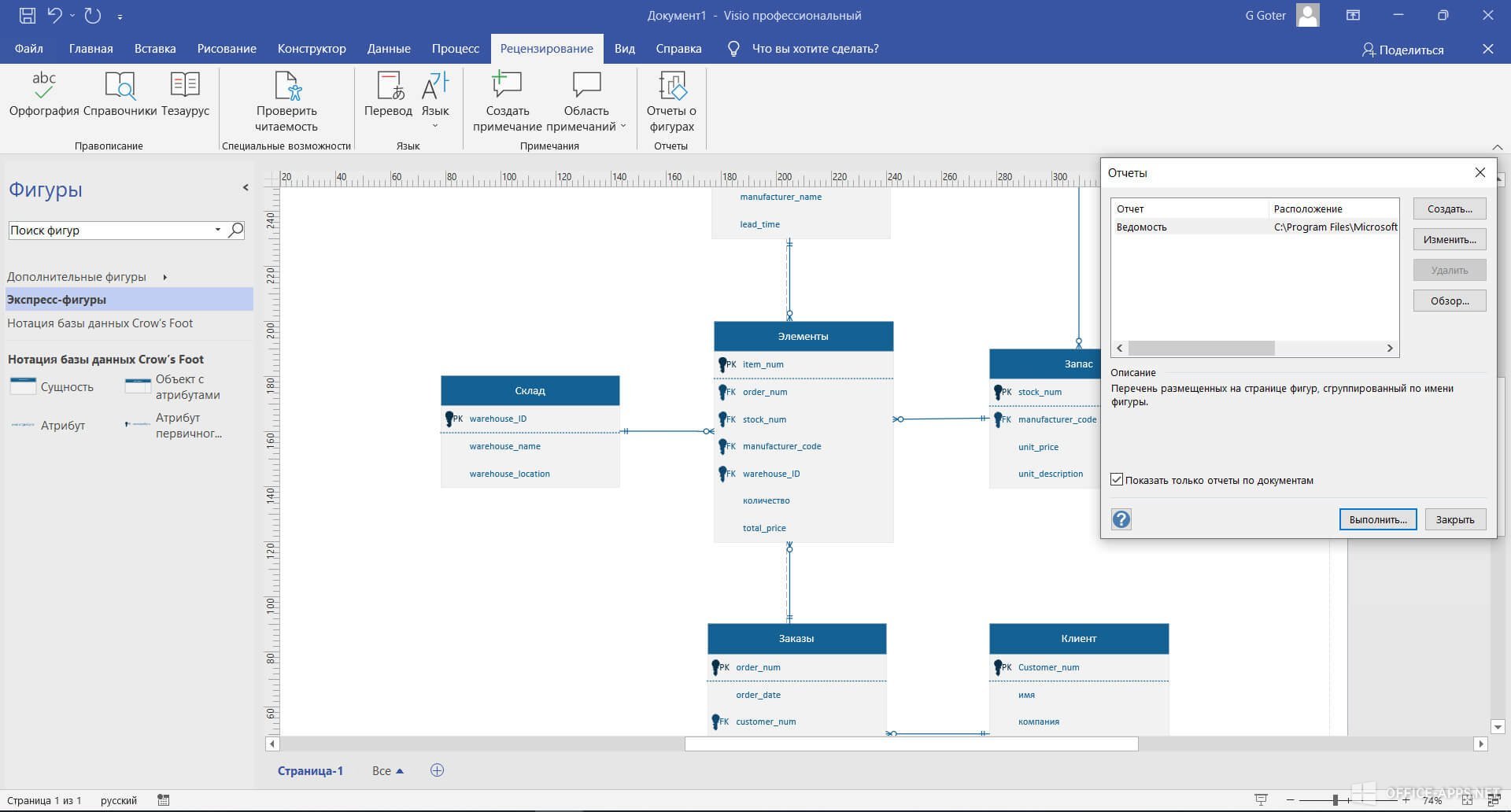 Microsoft office 2021 установка. Microsoft Office 2021 Интерфейс. Офис 2021 Интерфейс. Офис 2021 ворд Интерфейс. Новый Интерфейс Office 2021.